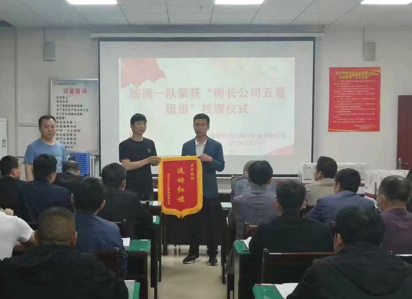 五星班組授旗.jpg