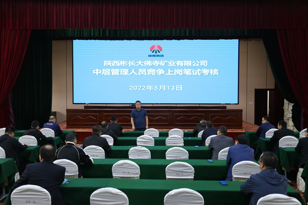 競聘上崗_副本.jpg