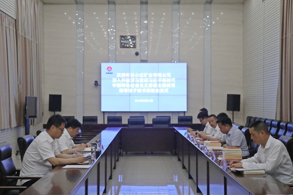 1.主題教育領導班子讀書班結業_副本_副本.jpg