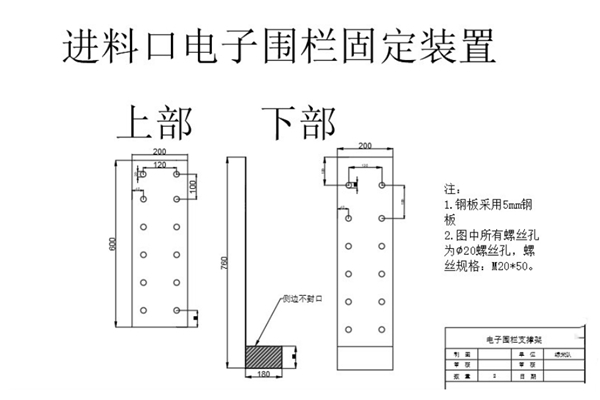 1687917978883391.jpg 1.安全防護(hù)設(shè)計(jì)圖紙_副本.jpg