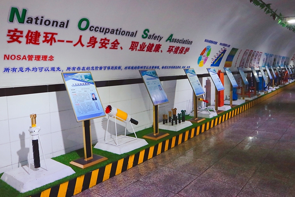 4.井下創新展示臺_副本.jpg