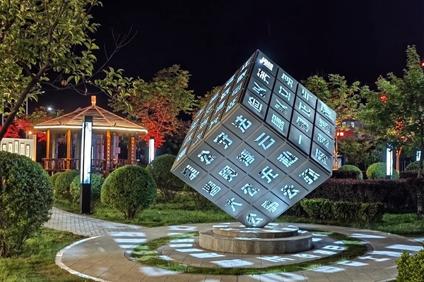 1694766779104375.jpg 3 創(chuàng)新魔方顯廉意_副本.jpg