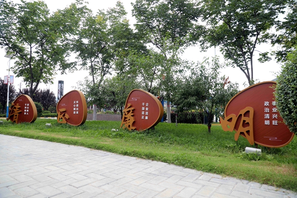 1694766790138696.jpg 4 四字祥云建廉企_副本.jpg