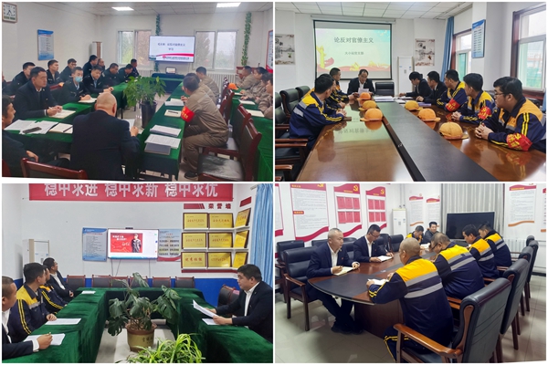 各支部專題學習_副本.jpg