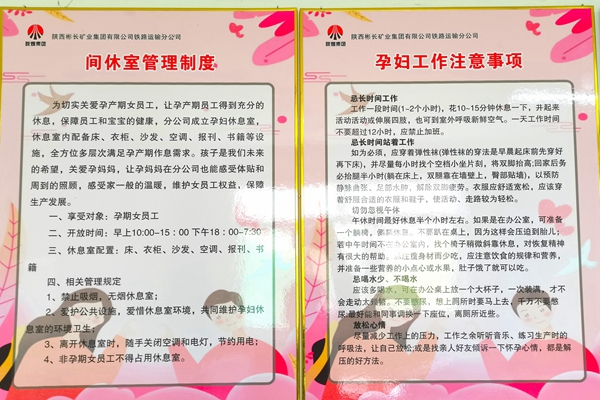 相關(guān)制度_副本.jpg