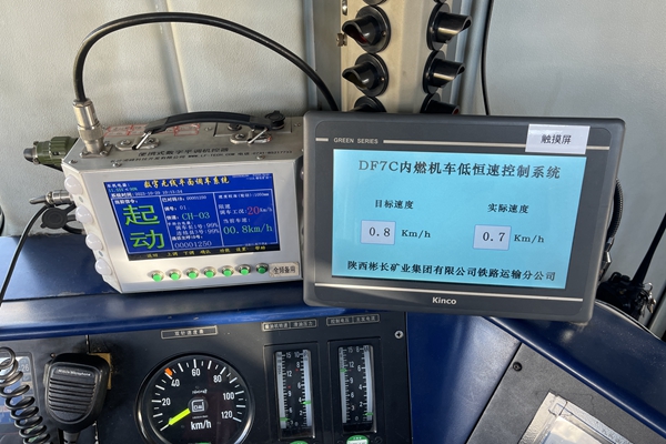 機(jī)車控制臺(tái)速度顯示_副本.jpg