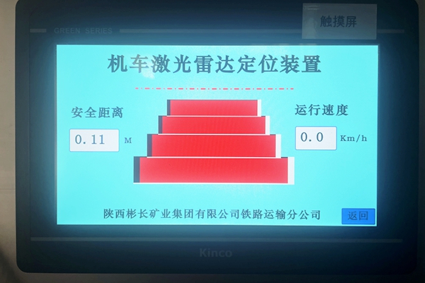 機車激光雷達定位裝置_副本.jpg