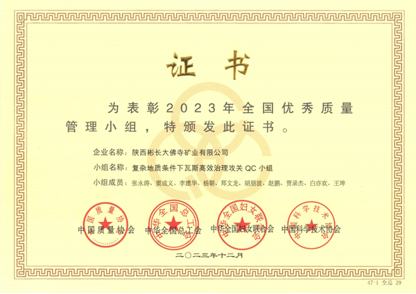 1702605729107739.png 榮譽(yù)證書_副本.png