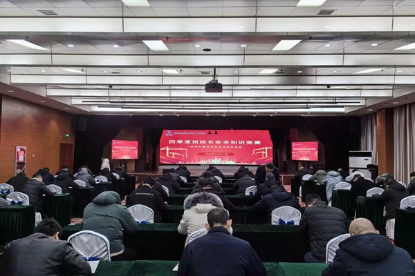 4.班組長知識競賽_副本.jpg