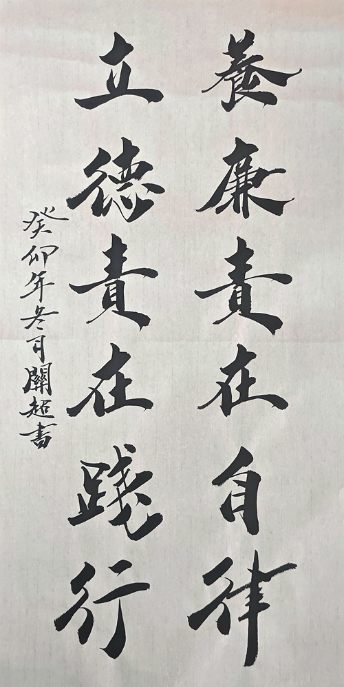 4、養廉責在自律 立德責在踐行_副本.jpg
