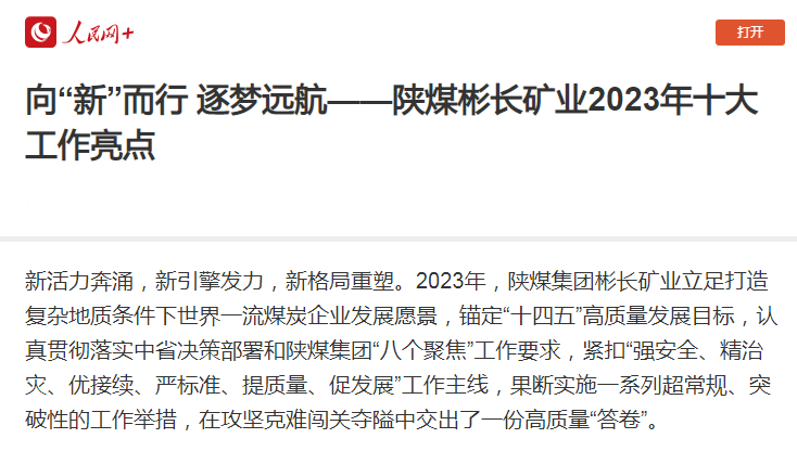 人民網.png