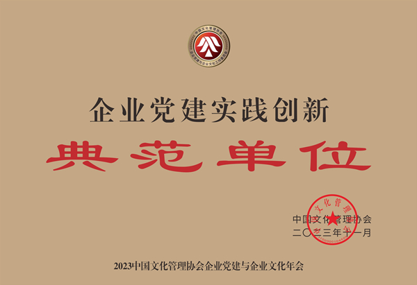 1704099280523428.jpg 1.深入開展主題教育 黨建領(lǐng)航擘畫“新藍圖”_副本.jpg