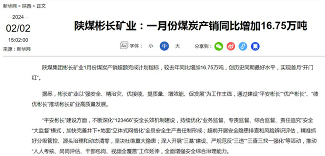 QQ截圖20240203162159.jpg