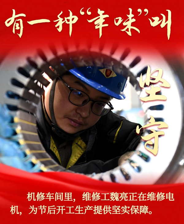 圖3（維修工魏亮）.jpg