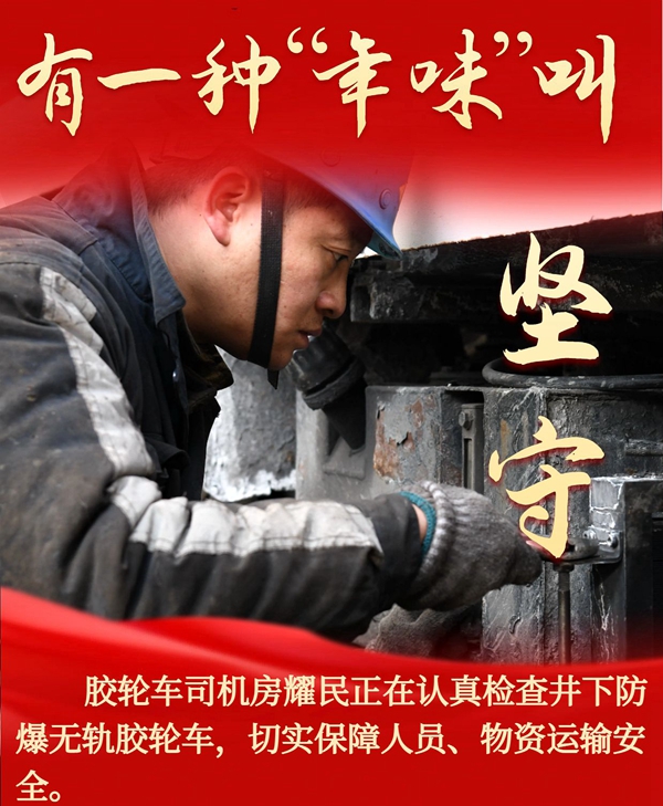 圖4（膠輪車司機房耀民）.jpg