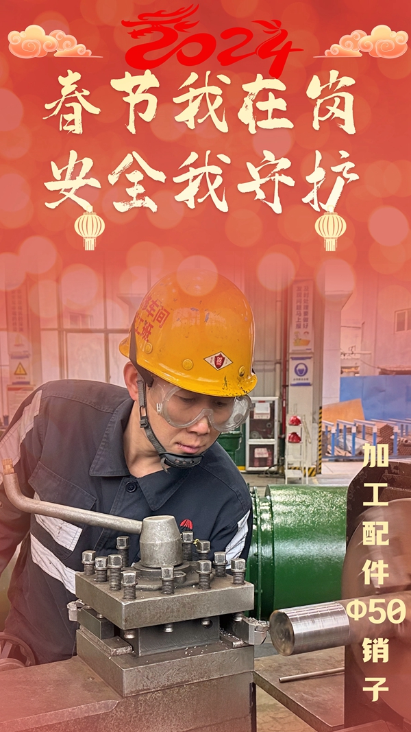 春節我在崗2.jpg