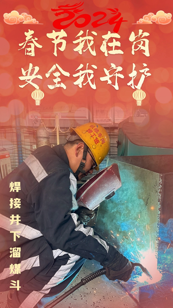 春節我在崗3.jpg