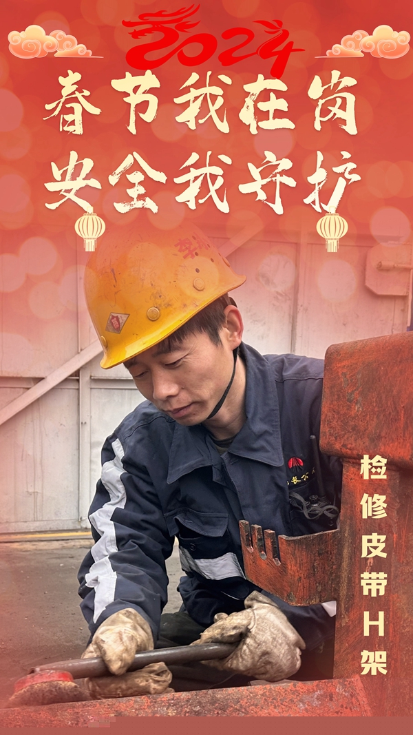 春節我在崗4.jpg