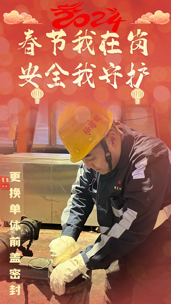 春節我在崗5.jpg