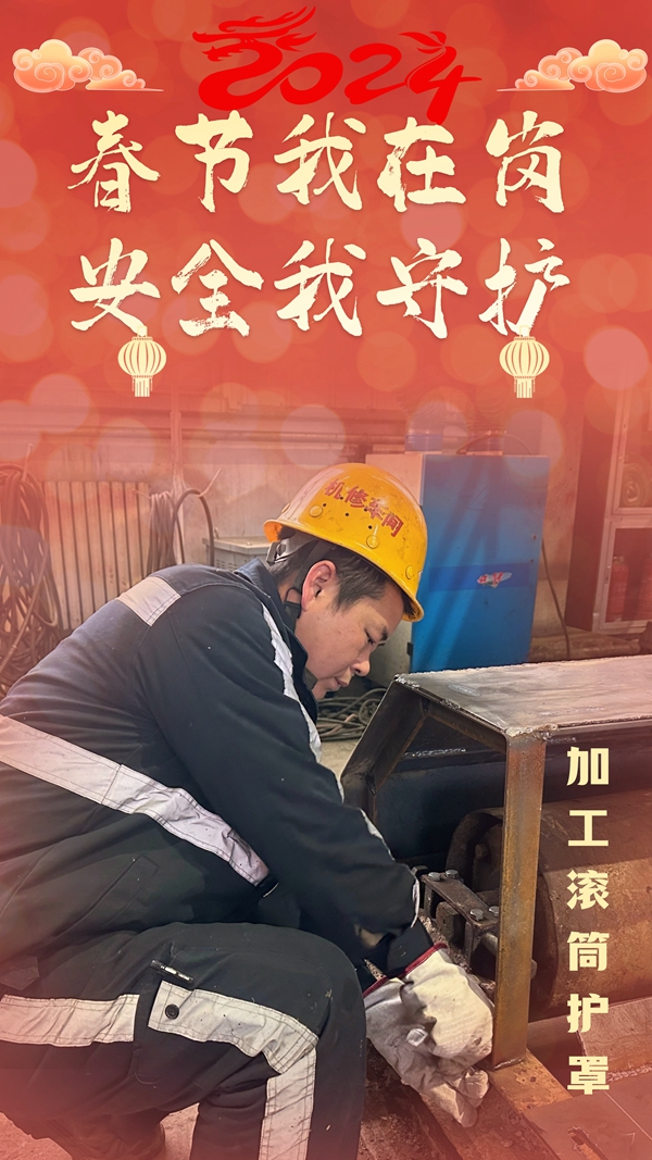 春節我在崗6.jpg