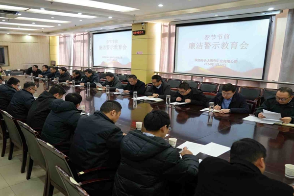 春節前廉潔警示教育會_副本.jpg