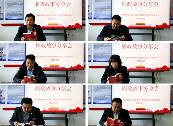 廉潔故事分享_副本.jpg