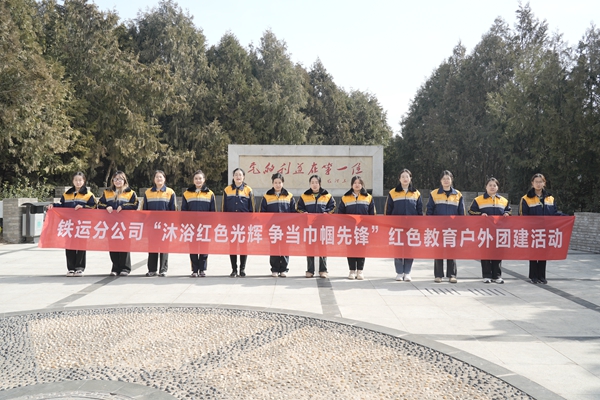 戶外紅色教育.JPG