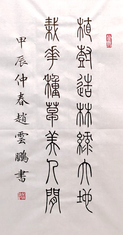 1.植樹造林綠大地,栽花種草美人間_副本.jpg