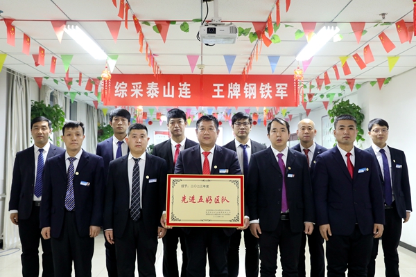彬長集團先進五好區隊-綜采隊_副本.jpg