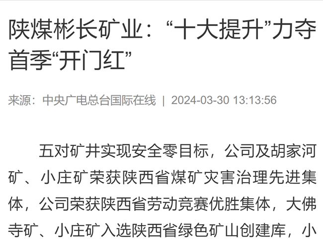 中央廣電總臺_副本.png