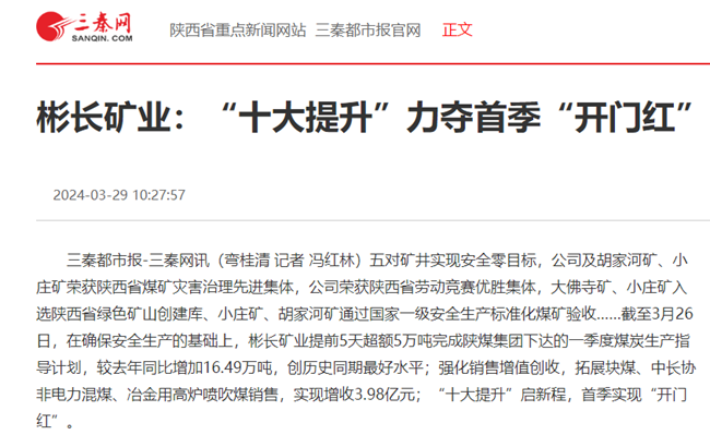 三秦網_副本.png