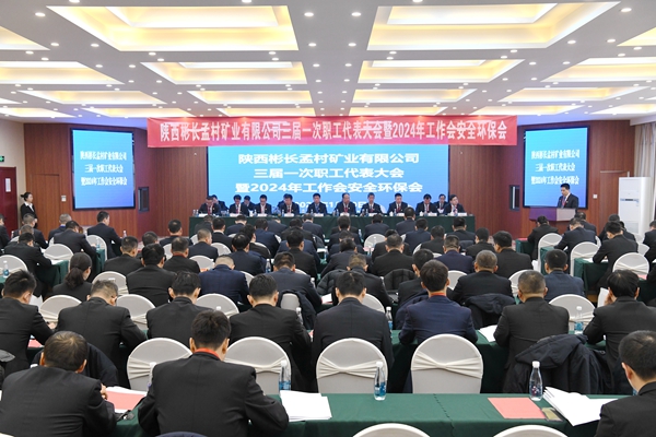 職代會(huì)_副本.jpg