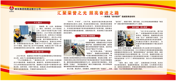 事跡材料海報_副本.png