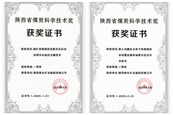 一等獎(jiǎng)證書_副本.jpg