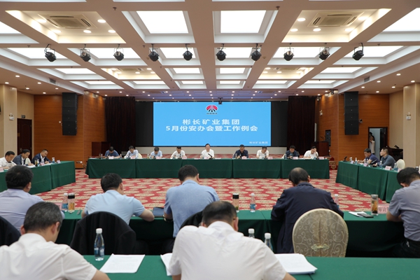 5月份安辦會_副本.jpg