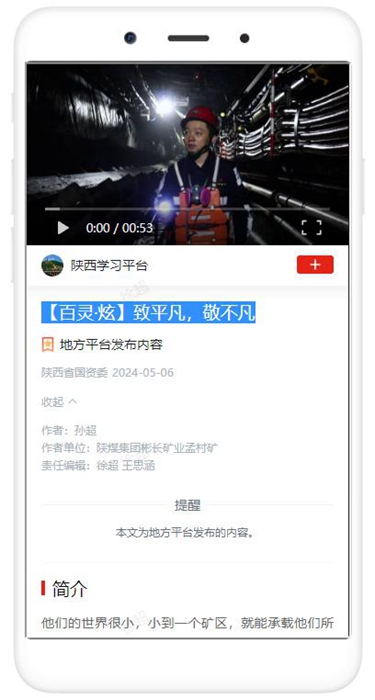 【百靈·炫】致平凡，敬不凡.jpg