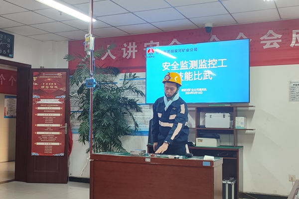 安全監(jiān)測監(jiān)控比武_副本.jpg