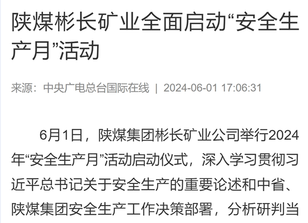 微信截圖_20240602083243.png