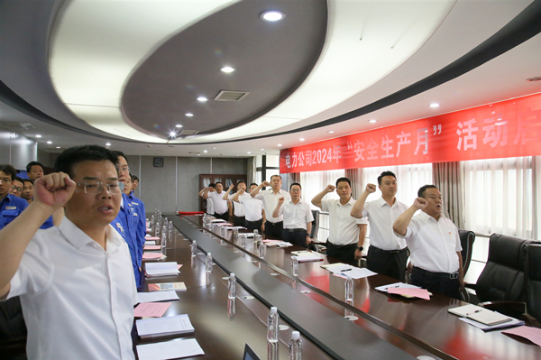電力公司.jpg