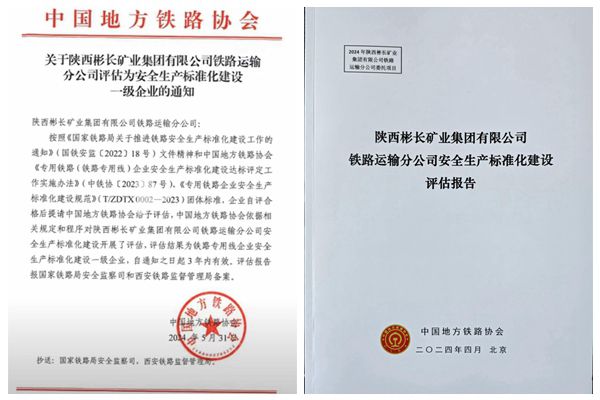 評定文件_副本.jpg