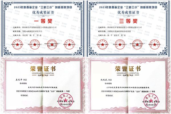 創新項目榮譽_副本.jpg