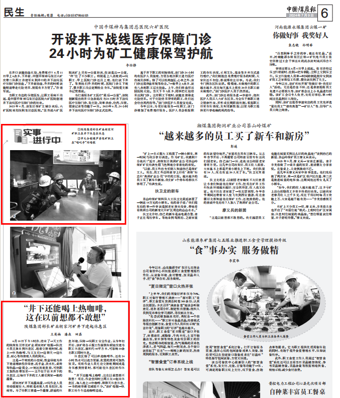 QQ截圖20240711095125_副本.png
