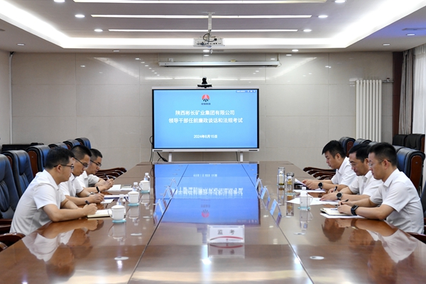 任前廉政談話(huà)_副本.jpg