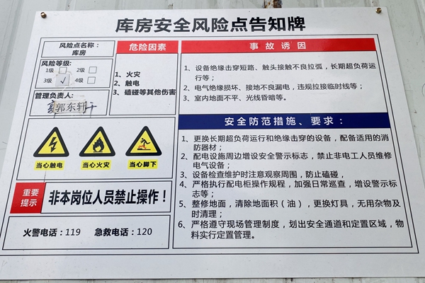 1725868411199551.jpg 現(xiàn)場告知牌_副本.jpg