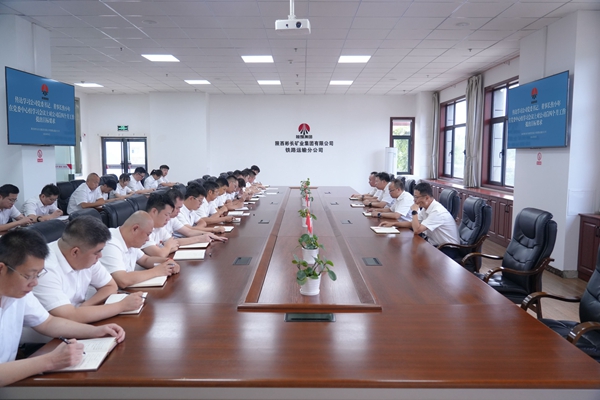 傳達學習公司黨委書記、董事長焦小年在黨委中心組學習會議上對公司后四個月工作提出目標要求_副本.jpg