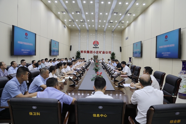 小莊礦 召開節前警示教育會_副本.jpg