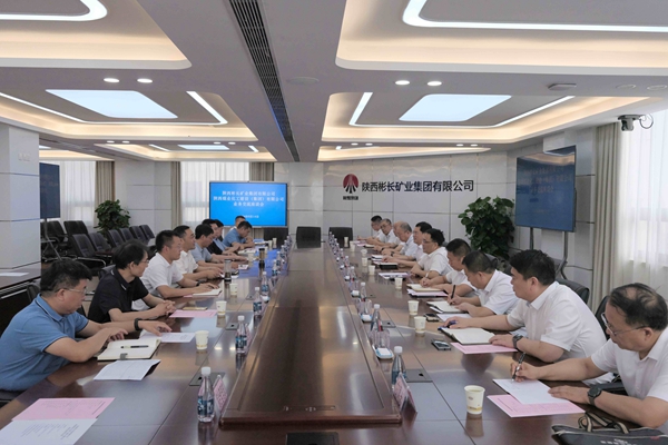 陜煤建設(shè)集團座談交流_副本.jpg