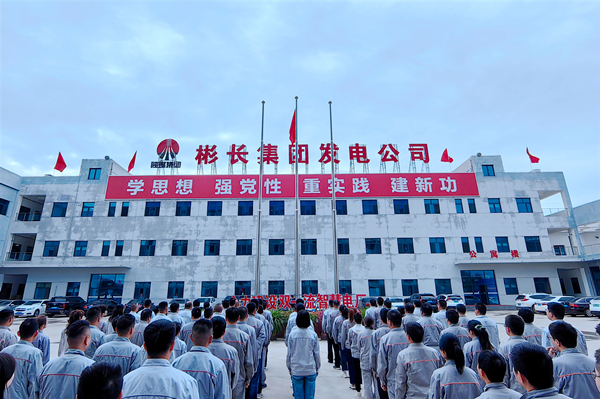 發電公司.jpg