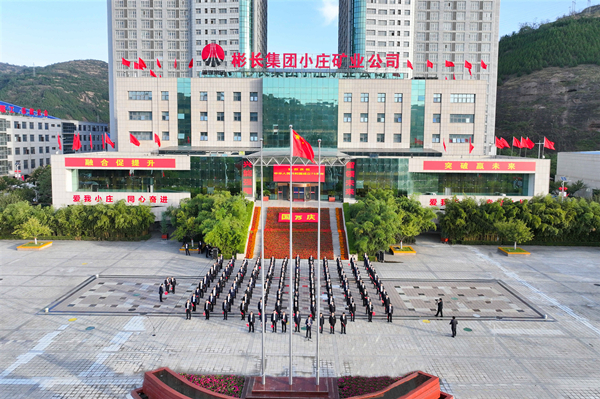 小莊礦.JPG