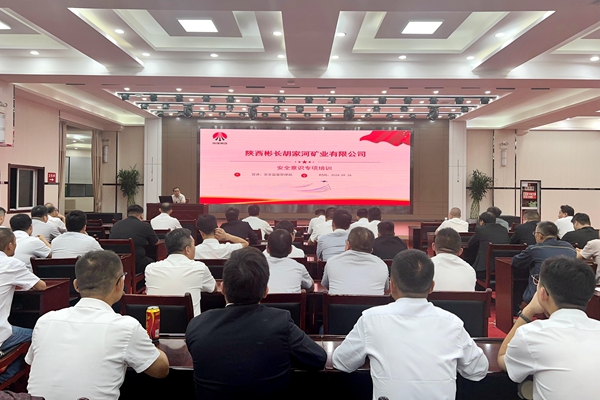 第一段：安全意識(shí)提升專題培訓(xùn)_副本.jpg